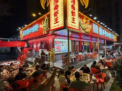 -辣不怕口味虾(长沙总店)
