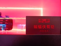 -英皇电影城(英皇集团中心IMAX店)