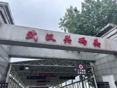 -武汉长江大桥