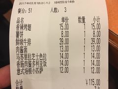 账单-萨莉亚意式餐厅(河东万达店)