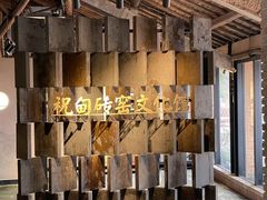 -祝甸砖窑文化馆