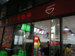 门面-陈记柳州螺蛳粉(大坪店)