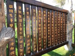 -河北省第三届（邢台园博园）园林博览会
