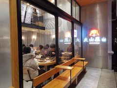 -火山屋台(新街口创始店)