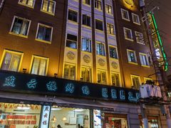 门面-燕云楼(云南路店)