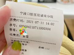 -宁波口腔医院(鄞州分院)