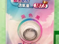 -标准眼镜·蔡司官方授权店(塘沽远洋未来汇店)