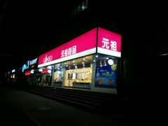 android_upload_pic-GANSO元祖食品(白下店)
