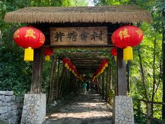 -井塘古村