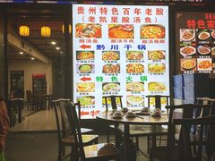 -老凯里酸汤鱼(花果园店)
