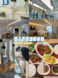 -爱悦月子·时光(武侯店)