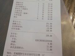 账单-十二点·辣椒炒肉(南山店)