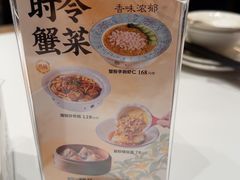 -二泉园老菜馆·百年无锡菜