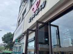 -向阳羊汤(千峰店)