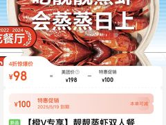-靓靓蒸虾·头牌蒸虾(南山桂庙店)