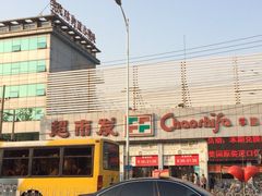 门面-超市发超市(学院路店)