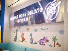 -CORNER CONE GELATO酷矿手作霜淇淋(南头古城店)