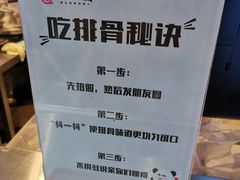 -傅强排骨(成都总店)