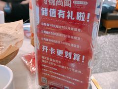 -锦尚阁烤鱼(望京新荟城店)