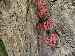 -本溪水洞