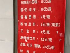 菜单-蓉城西二道无名冒菜(西二道街店)