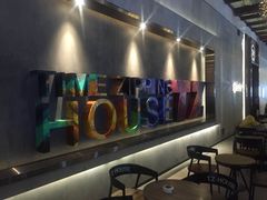 -TZ House音乐现场(茅台店)