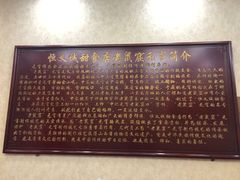 -恒義诚·老鼠窟国营饭店(桥头街店)