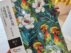 -海子诗歌陈列馆