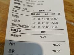 -清和元(铜锣湾店)