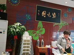 -紫光园(燕郊总店)