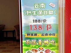 -天宜隆蘑菇宴火锅(石景山旗舰店)
