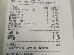 账单-蟹蟹潮汕砂锅粥(食八方美食城店)