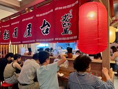 -寸屋拉面(凯德晶萃店)