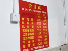 菜单-马王庙刀削面馆(四川省交通学院宿舍店)