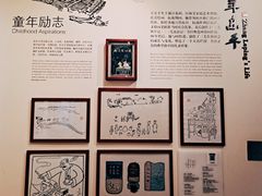 -张乐平故居