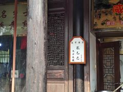 -柯岩风景区