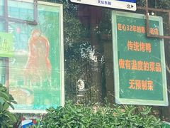 -玉桥餐厅(天坛店)