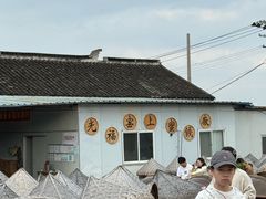 -苏州市吴中区光福窑上花果蜜饯厂