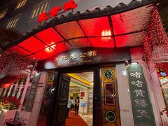 -惠食佳(滨江大公馆店)