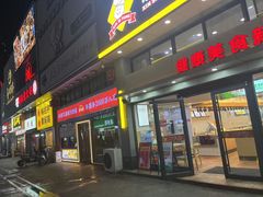 -素满香·食养自助(建邺万达店)