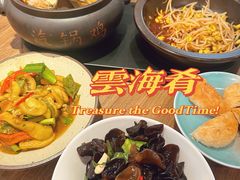 -云海肴·汽锅鸡·云南菜(美罗城店)