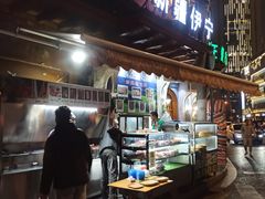 -新疆伊宁远征餐厅