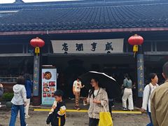 -咸亨酒店•非遗绍兴菜•中华老字号(堂吃餐厅)