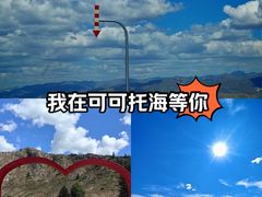 -可可托海景区