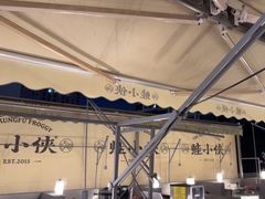 -蛙小侠(珠海华发商都店)