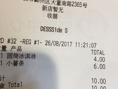 账单-麦当劳(姜山镇海港城店)