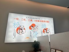 -长风拨筋养身(天街店)