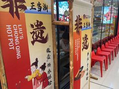 -刘一手重庆火锅(万达广场颍泉店)