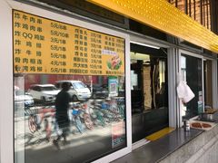 门面-金乐活美食(中街店)