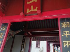 -狼山风景名胜区